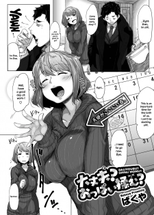 [Bakuya] Daijoubu? Oppai Momu? | Are you alright? Do you need to rub some boobs? (COMIC HOTMILK 2018-04) [English] {NecroManCr} [Digital] - page 1