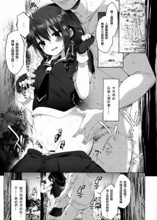 (C94) [French letter (Fujisaki Hikari)] Hishokan Shigure -Rinkan Ryoujoku 4- (Kantai Collection -KanColle-) [Chinese] [绅士仓库汉化] - page 5