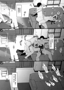 (C94) [French letter (Fujisaki Hikari)] Hishokan Shigure -Rinkan Ryoujoku 4- (Kantai Collection -KanColle-) [Chinese] [绅士仓库汉化] - page 18