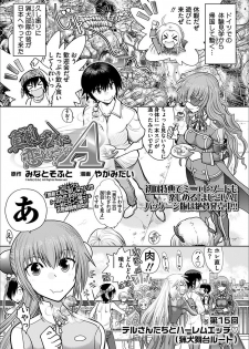 [Yagami Dai] Maji de Watashi ni Koi Shinasai! A - Hound Harem route - page 1