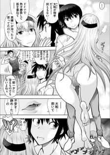 [Yagami Dai] Maji de Watashi ni Koi Shinasai! A - Hound Harem route - page 4