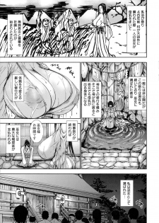 [Piero] Chichinie no Miko (Angel Club 2014-08) [Decensored] - page 1