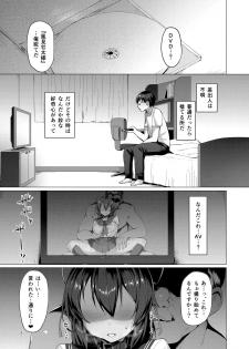 (C94) [Vpan's EXTASY (Satou Kuuki)] Netokano -Suzumori Mizuki- - page 4