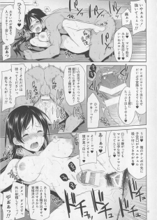 (C94) [Sorairo March (Narusawa Sora)] Idol Rinkan AV Nitta Minami (THE IDOLM@STER CINDERELLA GIRLS) - page 12