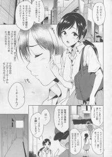 (C94) [Sorairo March (Narusawa Sora)] Idol Rinkan AV Nitta Minami (THE IDOLM@STER CINDERELLA GIRLS) - page 4