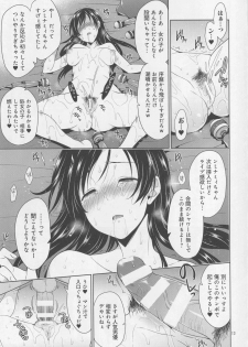 (C94) [Sorairo March (Narusawa Sora)] Idol Rinkan AV Nitta Minami (THE IDOLM@STER CINDERELLA GIRLS) - page 10