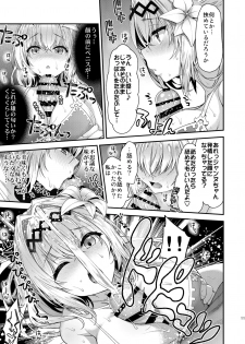 [Ichinose Land] Narmaya & Jeanne to Dokidoki Summer Vacation (Granblue Fantasy) [Digital] - page 8