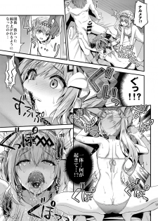 [Ichinose Land] Narmaya & Jeanne to Dokidoki Summer Vacation (Granblue Fantasy) [Digital] - page 10