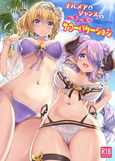 [Ichinose Land] Narmaya & Jeanne to Dokidoki Summer Vacation (Granblue Fantasy) [Digital] - page 1