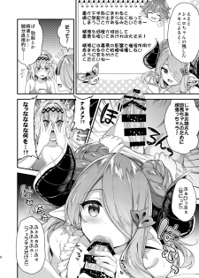 [Ichinose Land] Narmaya & Jeanne to Dokidoki Summer Vacation (Granblue Fantasy) [Digital] - page 5