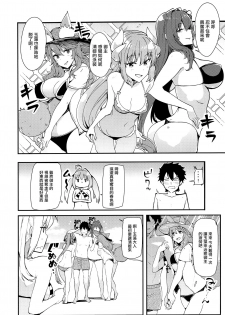 (C94) [AMAYADORI+ (Harenochiame)] Nero to (Fate/Grand Order) [Chinese] [無邪気漢化組] - page 4