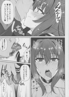 (C94) [PONDEMIX (Yukiguni Omaru, yaeto)] Boku no Ochita Yari (Fate/Grand Order) - page 6