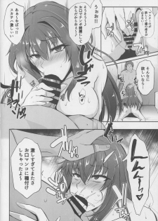 (C94) [PONDEMIX (Yukiguni Omaru, yaeto)] Boku no Ochita Yari (Fate/Grand Order) - page 19