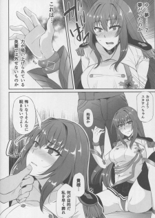 (C94) [PONDEMIX (Yukiguni Omaru, yaeto)] Boku no Ochita Yari (Fate/Grand Order) - page 5