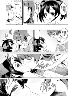 [VENOM (Rusty Soul, Alto Seneka)] Eat Meat Girl 4 (Love Live!) [Chinese] [瑞树汉化组] [Digital] - page 16