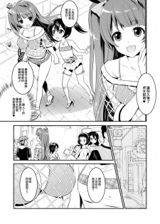 [VENOM (Rusty Soul, Alto Seneka)] Eat Meat Girl 4 (Love Live!) [Chinese] [瑞树汉化组] [Digital] - page 8