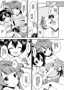 [VENOM (Rusty Soul, Alto Seneka)] Eat Meat Girl 4 (Love Live!) [Chinese] [瑞树汉化组] [Digital] - page 15