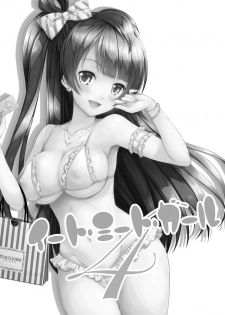 [VENOM (Rusty Soul, Alto Seneka)] Eat Meat Girl 4 (Love Live!) [Chinese] [瑞树汉化组] [Digital] - page 33