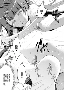 [VENOM (Rusty Soul, Alto Seneka)] Eat Meat Girl 4 (Love Live!) [Chinese] [瑞树汉化组] [Digital] - page 31