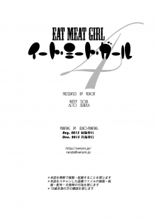 [VENOM (Rusty Soul, Alto Seneka)] Eat Meat Girl 4 (Love Live!) [Chinese] [瑞树汉化组] [Digital] - page 34