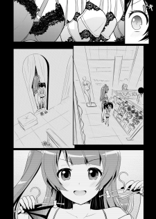 [VENOM (Rusty Soul, Alto Seneka)] Eat Meat Girl 4 (Love Live!) [Chinese] [瑞树汉化组] [Digital] - page 10