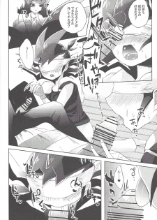 (Sennen Battle Phase 10) [HEATWAVE (Various)] Armored XYZ! II (Yu-Gi-Oh! Zexal) [Incomplete] - page 44