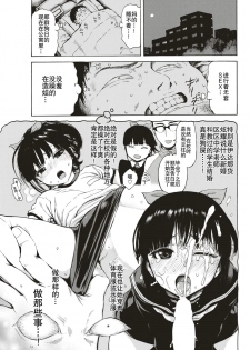 [Ishikawa Shisuke] Jinkakuteni no Yoru (COMIC Kairakuten 2018-06) [Chinese] [行商人TOTONO个人汉化] [Digital] - page 4