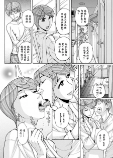 [Kojima Miu] Mother's Care Service (comic KURiBERON DUMA 2018-07 Vol. 09) [Chinese] [ssps漢化] [Digital] - page 20