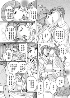 [Kojima Miu] Mother's Care Service (comic KURiBERON DUMA 2018-07 Vol. 09) [Chinese] [ssps漢化] [Digital] - page 21