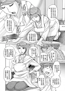 [Kojima Miu] Mother's Care Service (comic KURiBERON DUMA 2018-07 Vol. 09) [Chinese] [ssps漢化] [Digital] - page 22