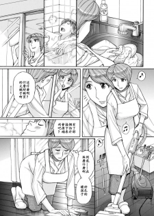 [Kojima Miu] Mother's Care Service (comic KURiBERON DUMA 2018-07 Vol. 09) [Chinese] [ssps漢化] [Digital] - page 19