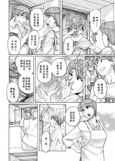 [Kojima Miu] Mother's Care Service (comic KURiBERON DUMA 2018-07 Vol. 09) [Chinese] [ssps漢化] [Digital] - page 13