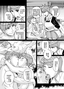 [Kojima Miu] Mother's Care Service (comic KURiBERON DUMA 2018-07 Vol. 09) [Chinese] [ssps漢化] [Digital] - page 9