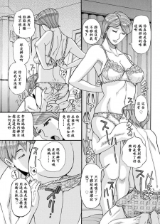 [Kojima Miu] Mother's Care Service (comic KURiBERON DUMA 2018-07 Vol. 09) [Chinese] [ssps漢化] [Digital] - page 25