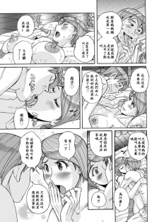 [Kojima Miu] Mother's Care Service (comic KURiBERON DUMA 2018-07 Vol. 09) [Chinese] [ssps漢化] [Digital] - page 6