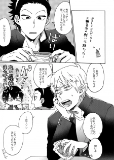 (Waga Te ni Hikigane o 4) [Sukidarake (Fukuzawa Yukine)] Cosmic Manhole (World Trigger) - page 18