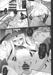 (C94) [Kuma-tan Flash! (Kumao Mofumofu)] Abigail to Himitsu no Kagiana (Fate/Grand Order) - page 20