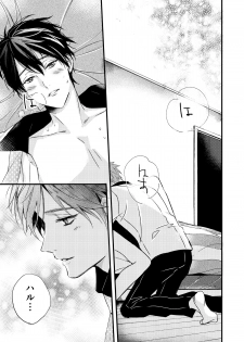 [ABee (Hachi Fujiko)] Iwatobi chanto! (Free!) [Digital] - page 3