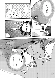 [ABee (Hachi Fujiko)] Iwatobi chanto! (Free!) [Digital] - page 14