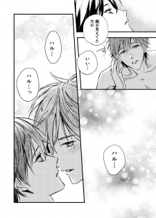 [ABee (Hachi Fujiko)] Iwatobi chanto! (Free!) [Digital] - page 16