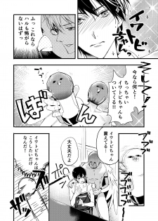 [ABee (Hachi Fujiko)] Iwatobi chanto! (Free!) [Digital] - page 8