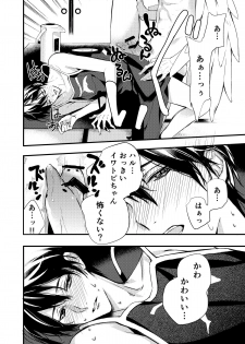 [ABee (Hachi Fujiko)] Iwatobi chanto! (Free!) [Digital] - page 12