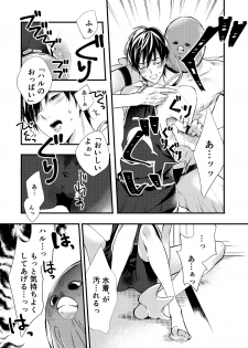 [ABee (Hachi Fujiko)] Iwatobi chanto! (Free!) [Digital] - page 9