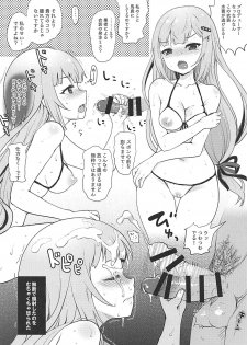 (C94) [Kuma-tan Flash! (Kumao Mofumofu)] Omake Book C94 (Fate/Grand Order) - page 6