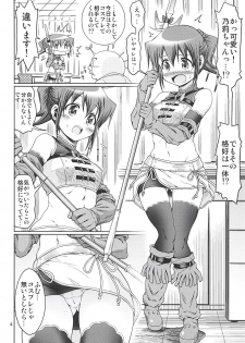 (OPS Festa 2018) [FESTA. (Yoshitani Motoka)] IT Shoujo N Tokubetsuhen 9 Nori Ske Fantasia (Hidamari Sketch) - page 3