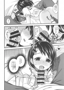 (C94) [Ezokuroten (Miyanogi Jiji)] Warui Ko Chie-chan (THE IDOLM@STER CINDERELLA GIRLS) - page 9