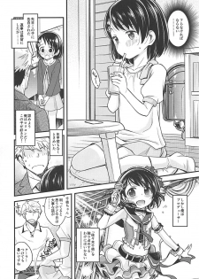 (C94) [Ezokuroten (Miyanogi Jiji)] Warui Ko Chie-chan (THE IDOLM@STER CINDERELLA GIRLS) - page 3