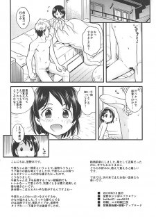 (C94) [Ezokuroten (Miyanogi Jiji)] Warui Ko Chie-chan (THE IDOLM@STER CINDERELLA GIRLS) - page 25