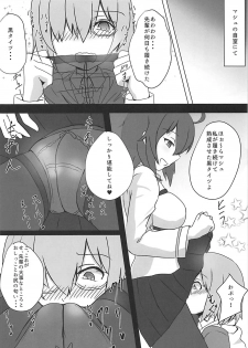 (C94) [Eikyuu Kikan (Towamin)] GudaSuppo Kouyuuroku 2 (Fate/Grand Order) - page 3