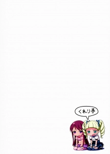 (Starlight Audition) [Cleari tei (Clearite)] Soreyuke tristar (Aikatsu!) [English] {Doujins.com} - page 26